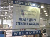 5-я Московская международная выставка «Окна и Двери 2005», 4-7 апреля 2005 года «Крокус-Экспо»
