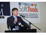 Конференция «WinSoftTools 2008»